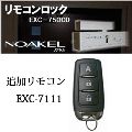 RbN@NOAKEL@EXC-7500c|lsp@ǉR