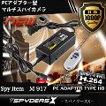 スパイダーズX　PCアダプター型マルチスパイカメラ　M-917