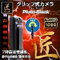 匠ブランド　クリップ式カメラ　プルート・ブラック　Pluto-Black