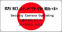 付属シール