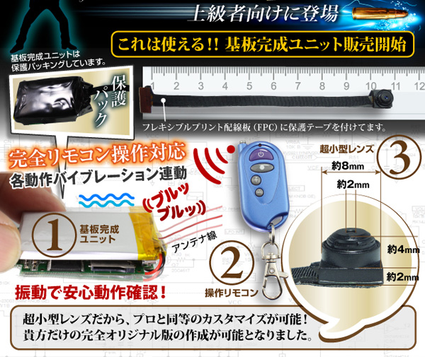 完全リモコン操作