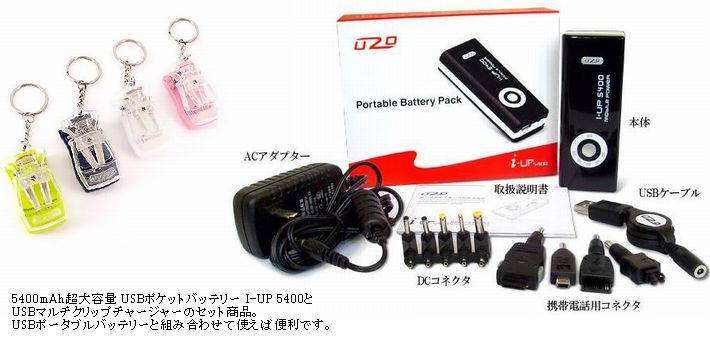 5400mAhe USB|Pbgobe[ I-UP 5400{USB}`Nbv`[W[̃Zbg