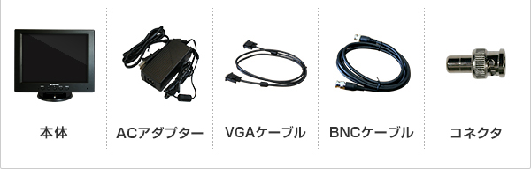 付属品