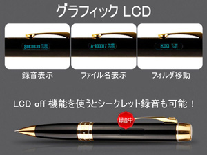 LCD画面搭載