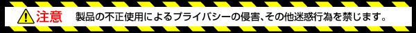 注意